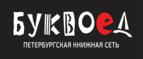 Скидки до 25% на книги! Библионочь на bookvoed.ru!
 - Калга